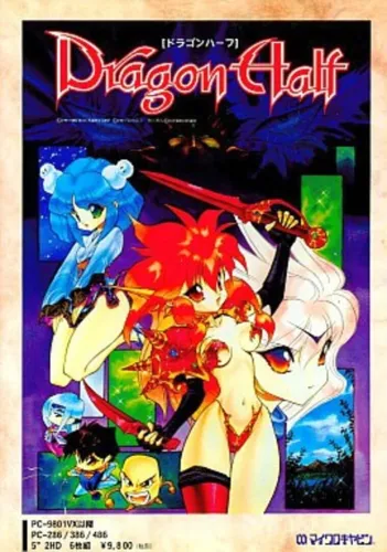 Portada de Dragon Half