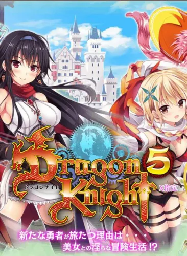 Portada de Dragon Knight 5
