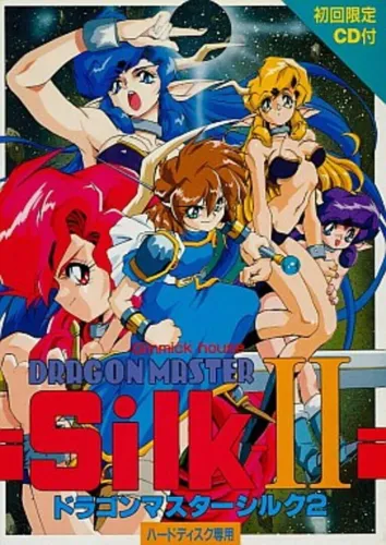 Portada de Dragon Master Silk II