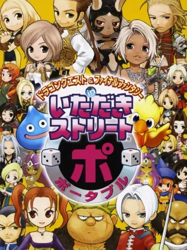 Portada oficial del videojuego Dragon Quest & Final Fantasy in Itadaki Street Portable