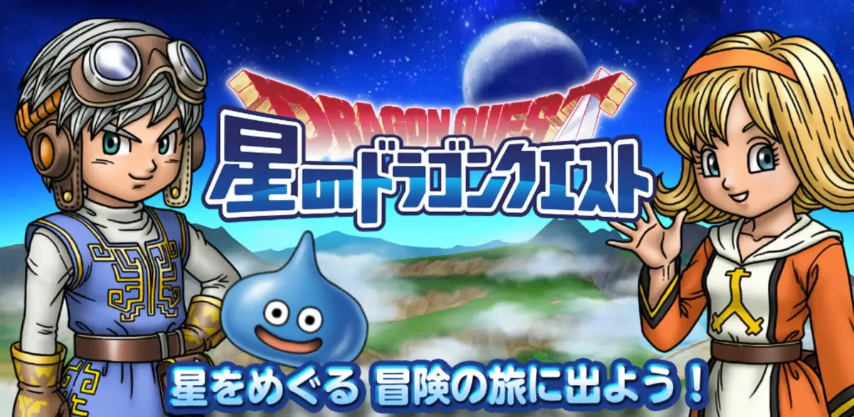 Dragon Quest of the Stars