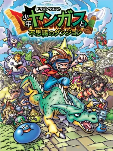 Portada de Dragon Quest: Shounen Yangus to Fushigi no Dungeon