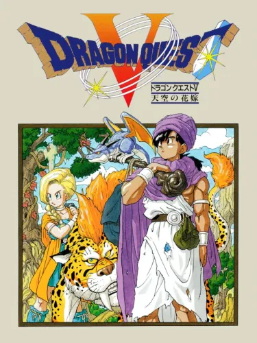 Portada de Dragon Quest V: Tenkuu no Hanayome