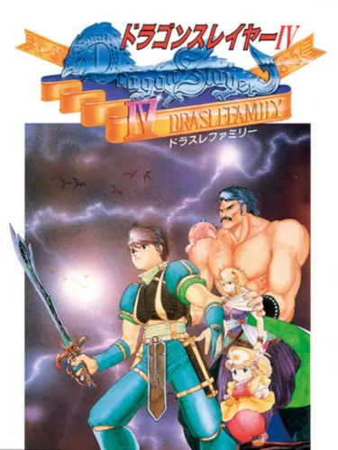 Portada de Dragon Slayer IV: Drasle Family
