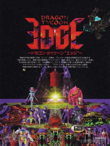 Portada de Dragon Tycoon Edge