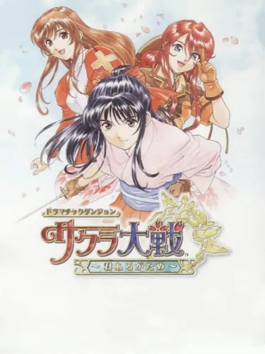 Portada de Dramatic Dungeon: Sakura Taisen – Kimi Arugatame