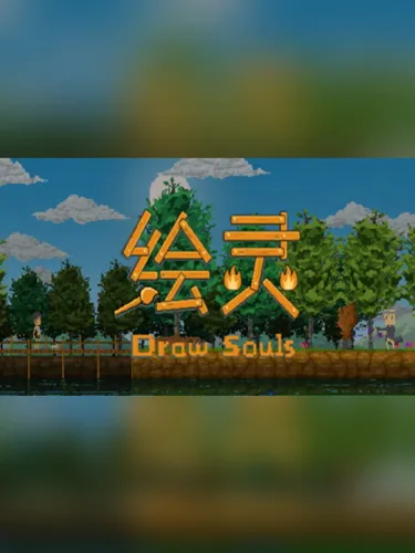 Portada de Draw Souls