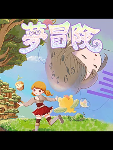 Portada de Dream Adventure