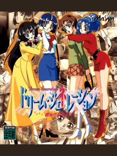 Portada de Dream Generation: Koi Ka? Shigoto Ka!?