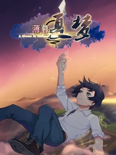 Portada de Dream of Summer Dusk