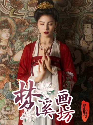 Portada de DreamGallery