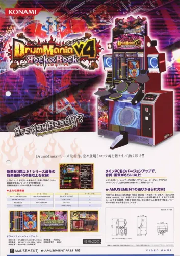 Portada de DrumMania v4