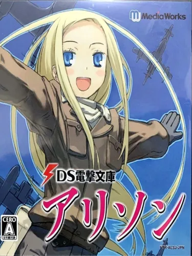 Portada de DS Dengeki Bunko: Allison