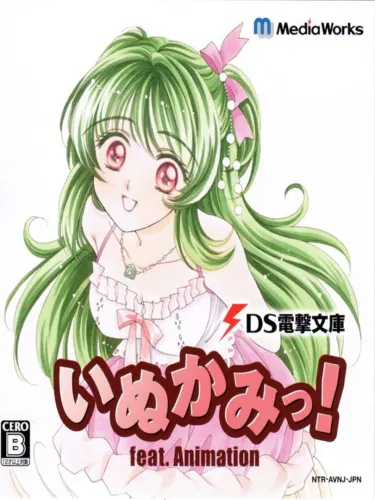 Portada de DS Dengeki Bunko: Inukami! feat. Animation