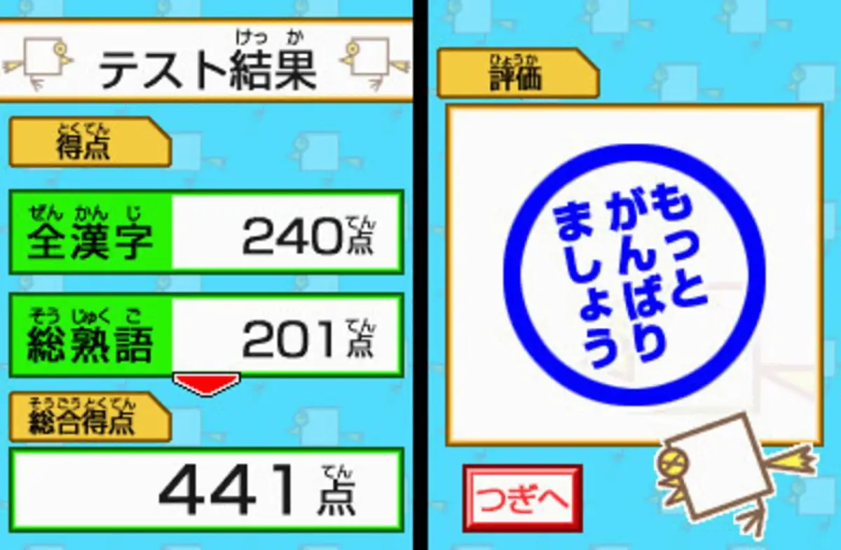 DS Kageyama Method: Tadashii Kanji Kakitori-Kun – Kondo ha Kanken Taisaku Dayo!
