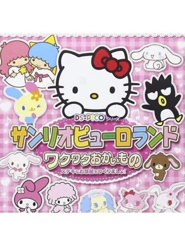 Portada de DS Pico Series: Sanrio Puroland – Waku-waku Okaimono – Suteki na Oheya Otsukurimasho
