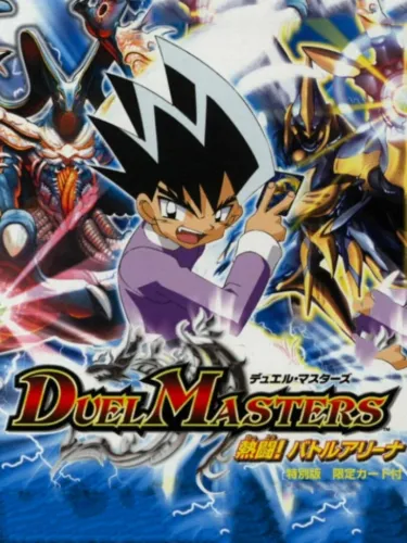Portada de Duel Masters: Netto! Battle Arena