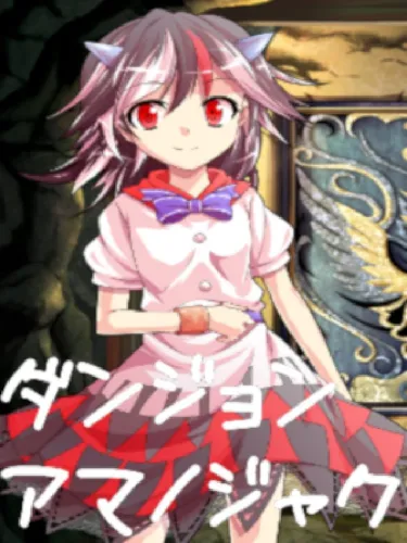 Portada de Dungeon Amanojaku