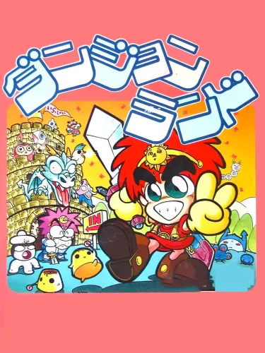 Portada de Dungeon Land