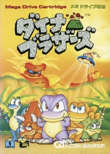 Portada de Dyna Brothers