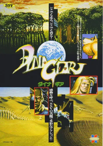 Portada de Dyna Gears