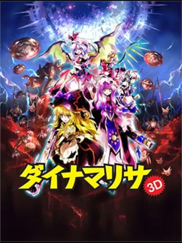 Portada de Dyna Marisa 3D