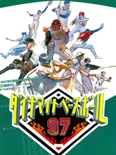 Portada de Dynamite Baseball 97