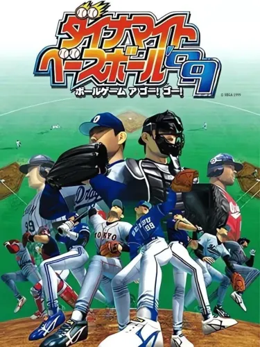 Portada de Dynamite Baseball ’99