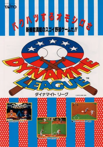 Portada de Dynamite League