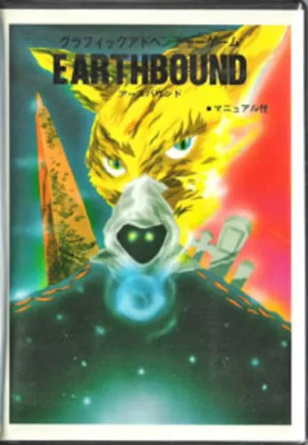Portada de Earthbound