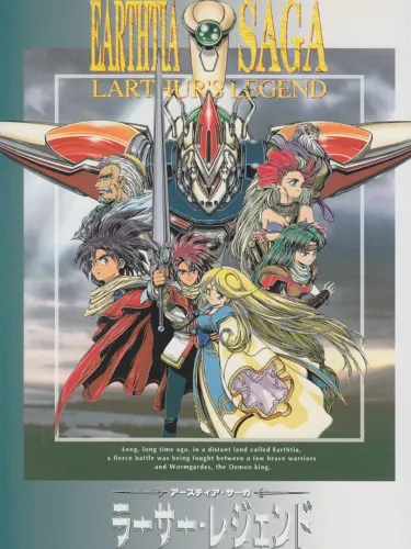 Portada de Earthtia Saga: Larthur’s Legend