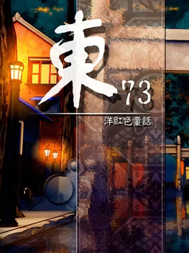 Portada de East 73: Magenta Fairytale