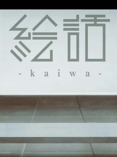 Portada de Ebanashi: Kaiwa