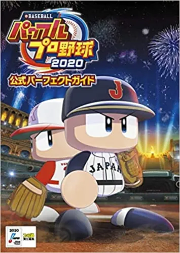 Portada de eBaseball Pawafuru Puroyakyu 2020