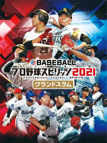Portada de eBaseball Professional Yakyuu Spirits 2021: Grand Slam