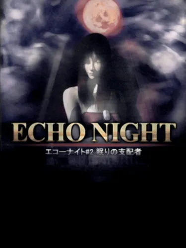 Portada de Echo Night 2: Nemuri no Shihaisha