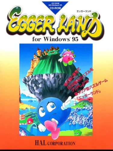 Portada de Eggerland for Windows 95