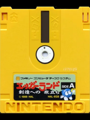 Portada de Eggerland: Souzou he no Tabidachi