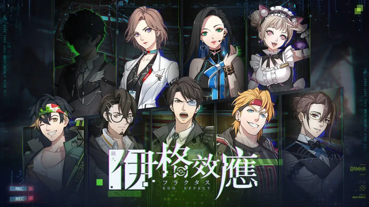 Portada de Ego Effect