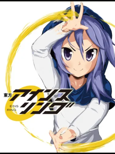 Portada de Eins Ring