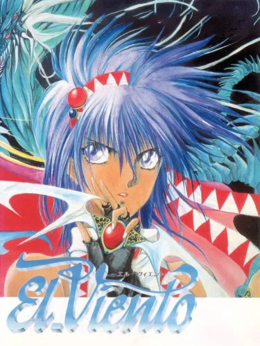 Portada de El Viento