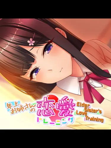 Portada de Elder Sister’s Love Training