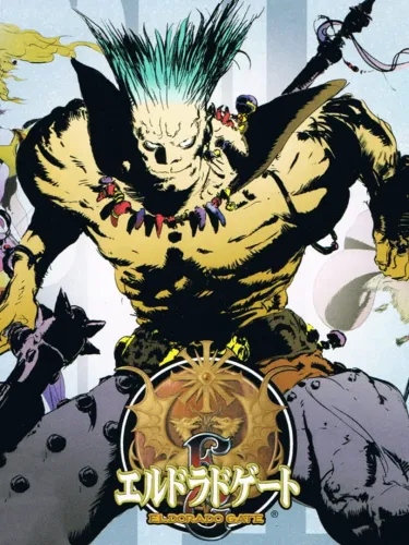 Portada de Eldorado Gate Volume 1