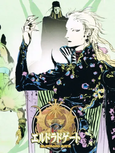 Portada de Eldorado Gate Volume 2