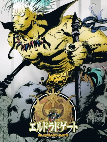 Portada de Eldorado Gate Volume 7