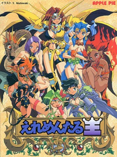 Portada de Elemental Ou