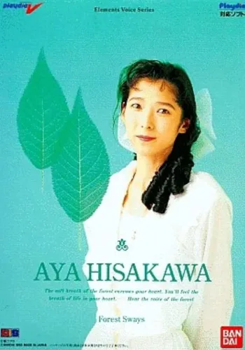Portada de Elements Voice Series vol.3 Aya Hisakawa – Forest Sways