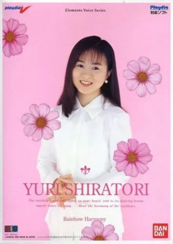 Portada de Elements Voice Series vol.4 Yuri Shiratori – Rainbow Harmony