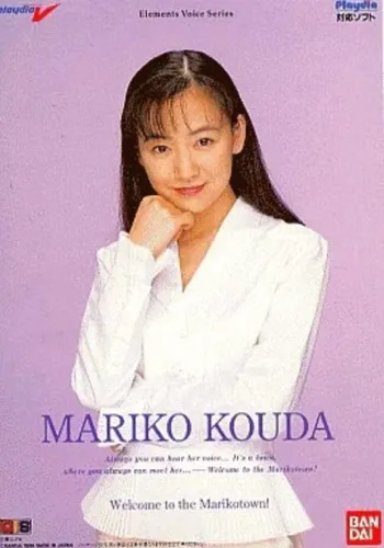 Portada de Elements Voice Series Vol.5 Mariko Kouda: Welcome to the Marikotown!