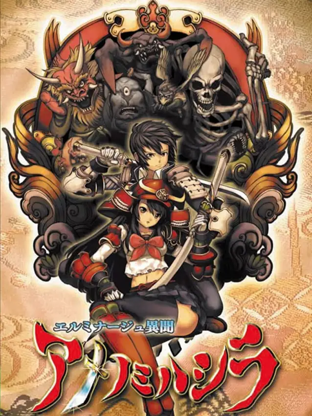 Elminage Ibun: Ame no Mihashira